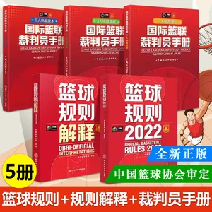 制定篮球交流计划以促进个人技能发展的方法_1