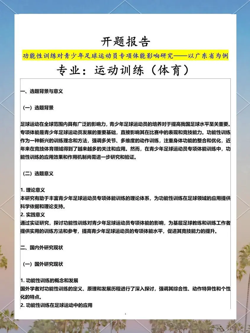 为什么智能指导能帮助提高篮球技能_1