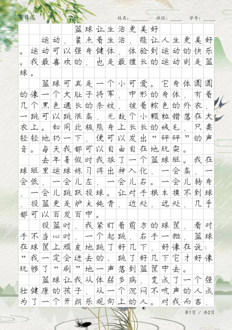 如何制定适合青少年的篮球轮换训练计划_2